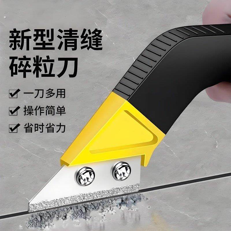 瓷砖美缝清缝神器美缝省力专用工具剂施工水泥勾缝美缝铲刀清理缝,基础建材,美缝工具,淘宝优惠券,粉丝福利购,淘宝优惠卷