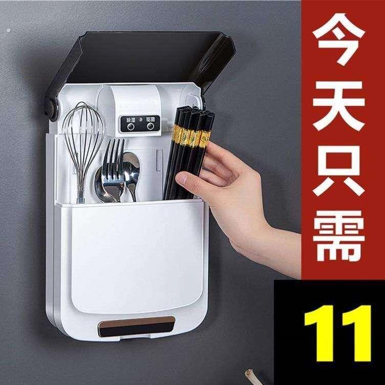 智能消毒筷子筒防发霉筷子笼筷子篓免打孔防尘挂壁式蓝光消毒