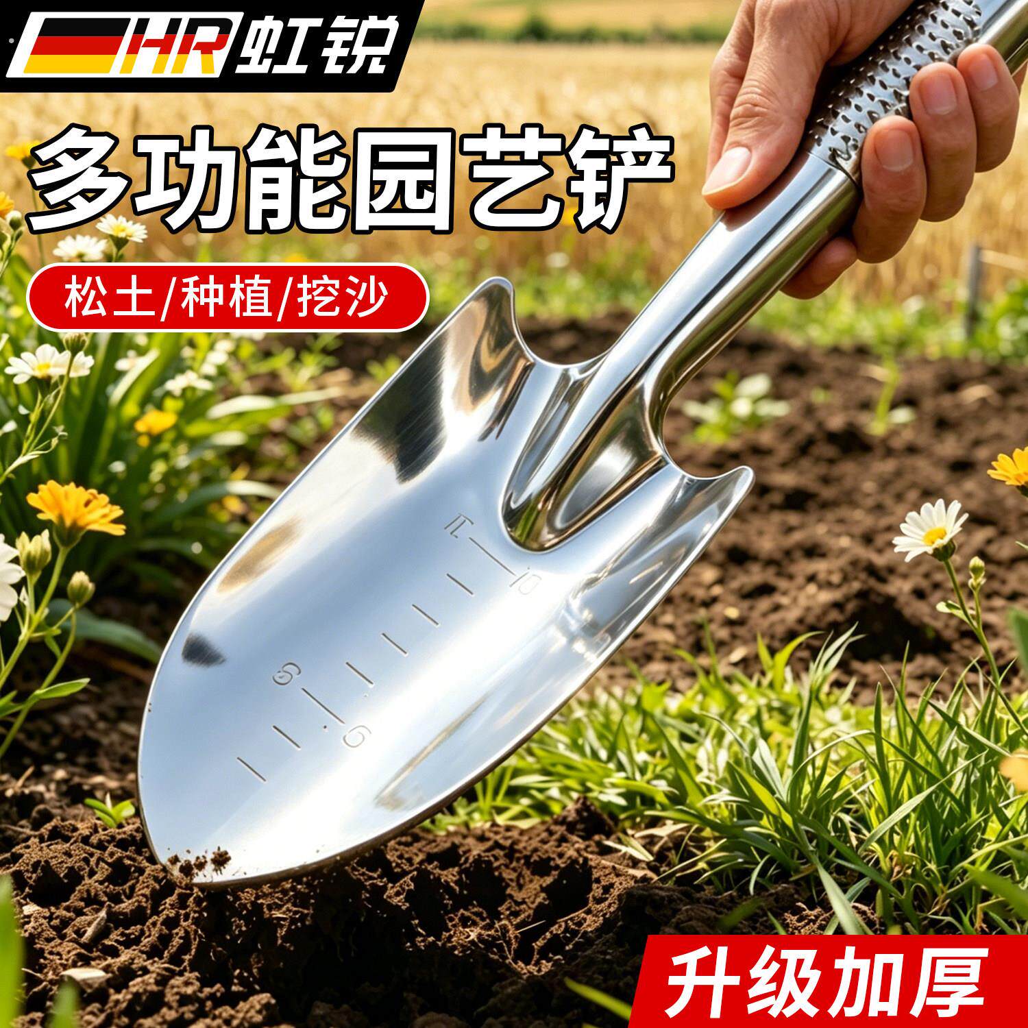 升级加厚不锈钢小铲子顺手省力挖菜铲松土赶海捡拾贝类户外园艺铲