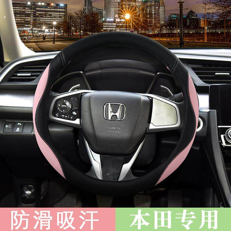 本田新FITXRV十一代思域CRVCity凌派雅阁四季通用女汽车方向盘套,汽车用品/电子/清洗/改装,方向盘套,淘宝优惠券,粉丝福利购,淘宝优惠卷