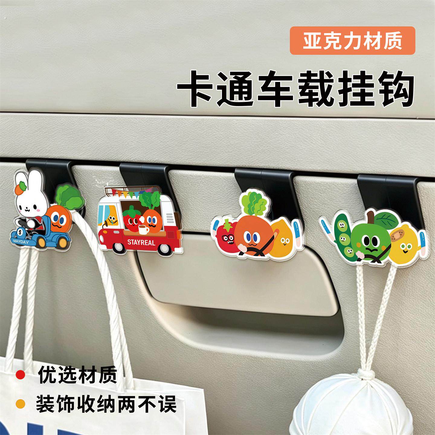 汽车挂钩储物箱收纳神器通用副驾驶小物件置物钩创意女生车内饰品