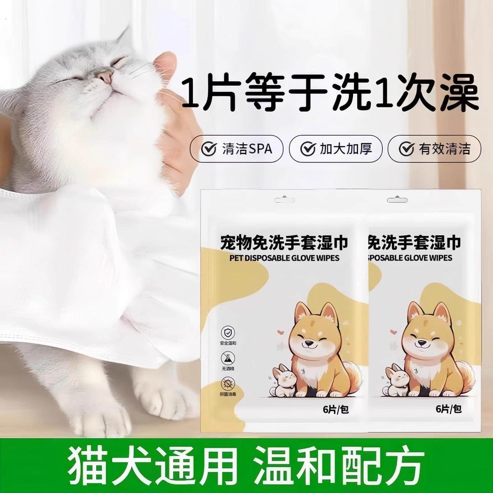 宠物免洗手套猫咪洗澡宠物湿巾狗狗干洗清洁手套杀菌除臭免洗神器,宠物/宠物食品及用品,猫狗免洗清洁,淘宝优惠券,粉丝福利购,淘宝优惠卷