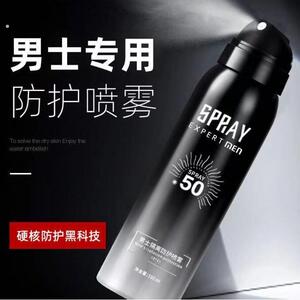 防晒霜男士专用喷雾隔离无色透明全身通用紫外线嗮清爽不油腻