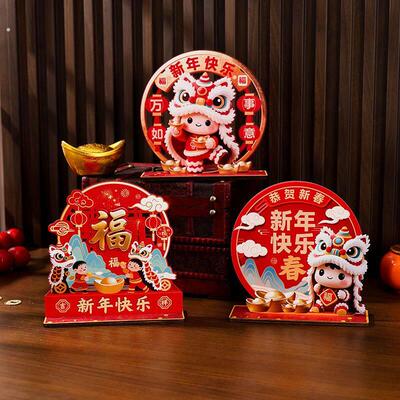 2026马年新年桌面装饰摆台创意摆件新年摆件春节客厅布置装饰用品