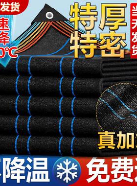 遮阳网加厚加密隔热防晒网黑色遮光遮阴网庶阳太阳黑网阳台抗老化