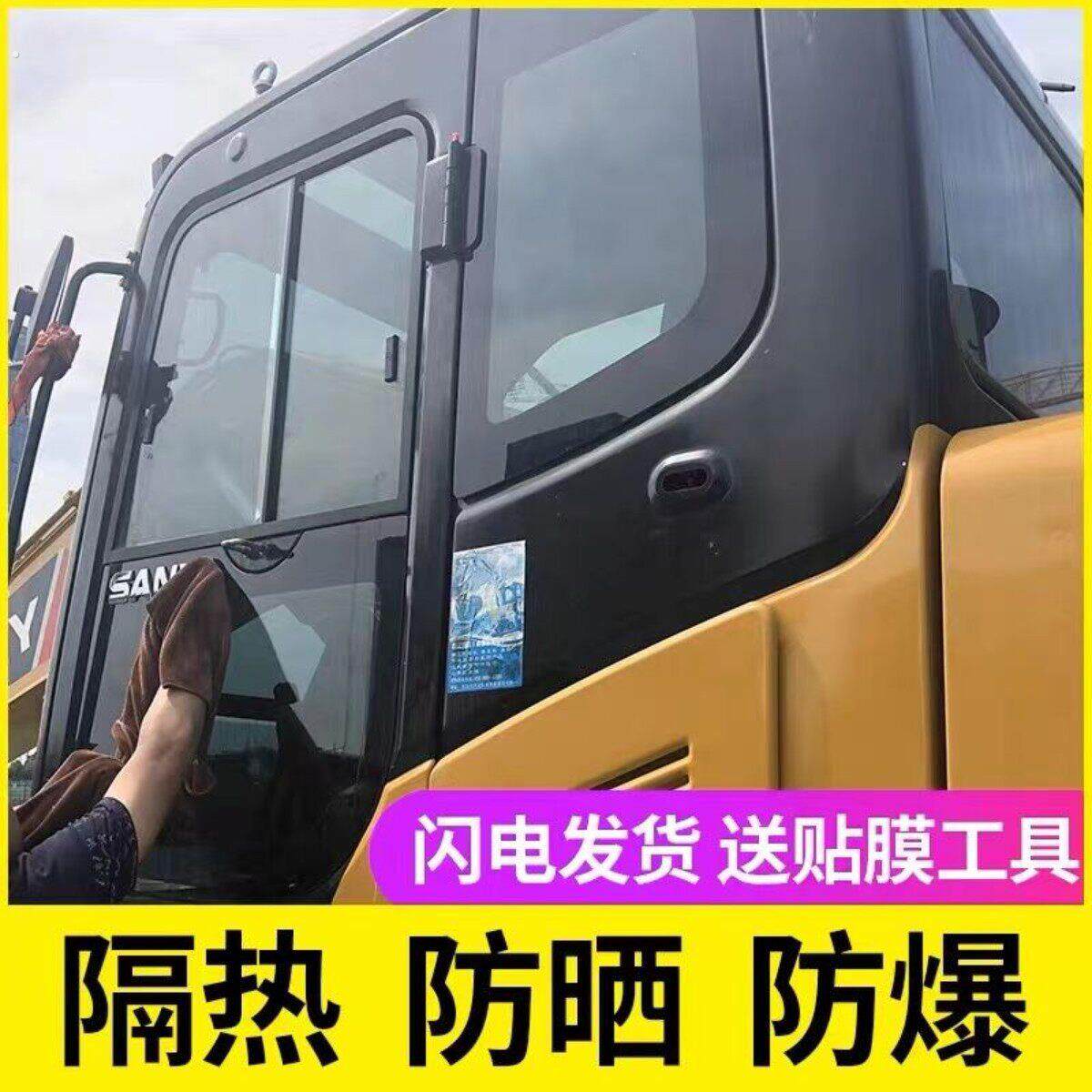 徐工60隔热挖土机贴驾驶室防晒隔热隔热玻璃窗自贴