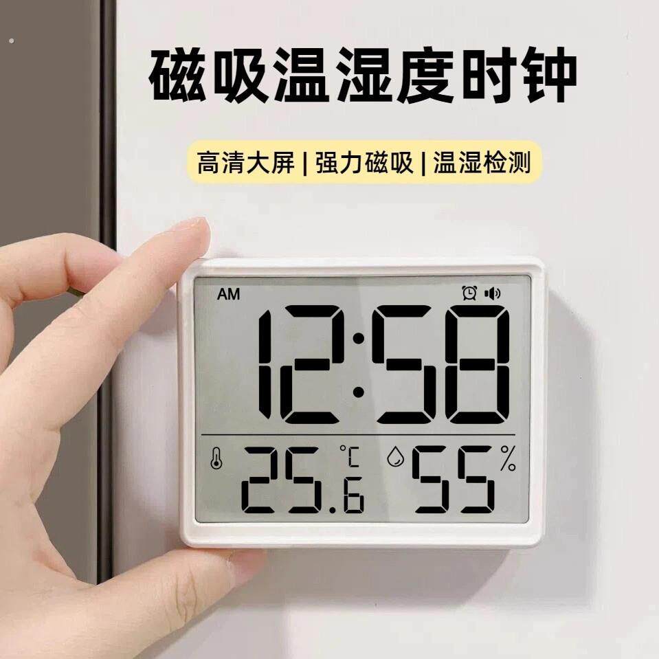 冰箱贴时钟磁吸桌面电子温湿度计超薄母婴家用壁挂温湿度表厨房钟