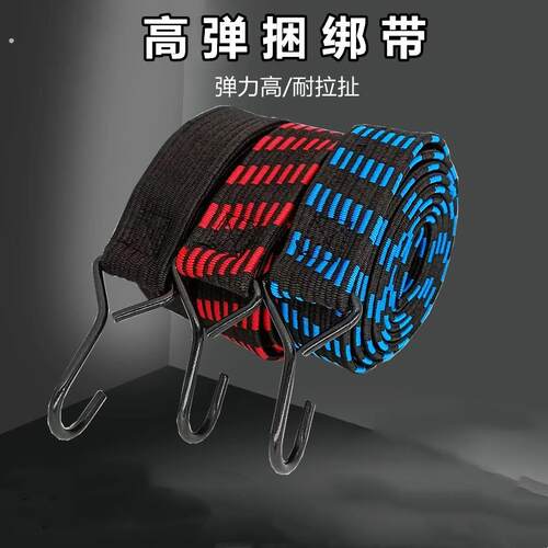 电动摩托车绑带绳松紧弹力绳子牛筋捆扎捆绑带行李橡皮筋固定绑绳