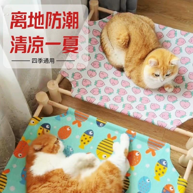 宠物行军床夏季清凉猫窝狗窝可换洗四季通用猫咪床耐抓耐磨猫房子