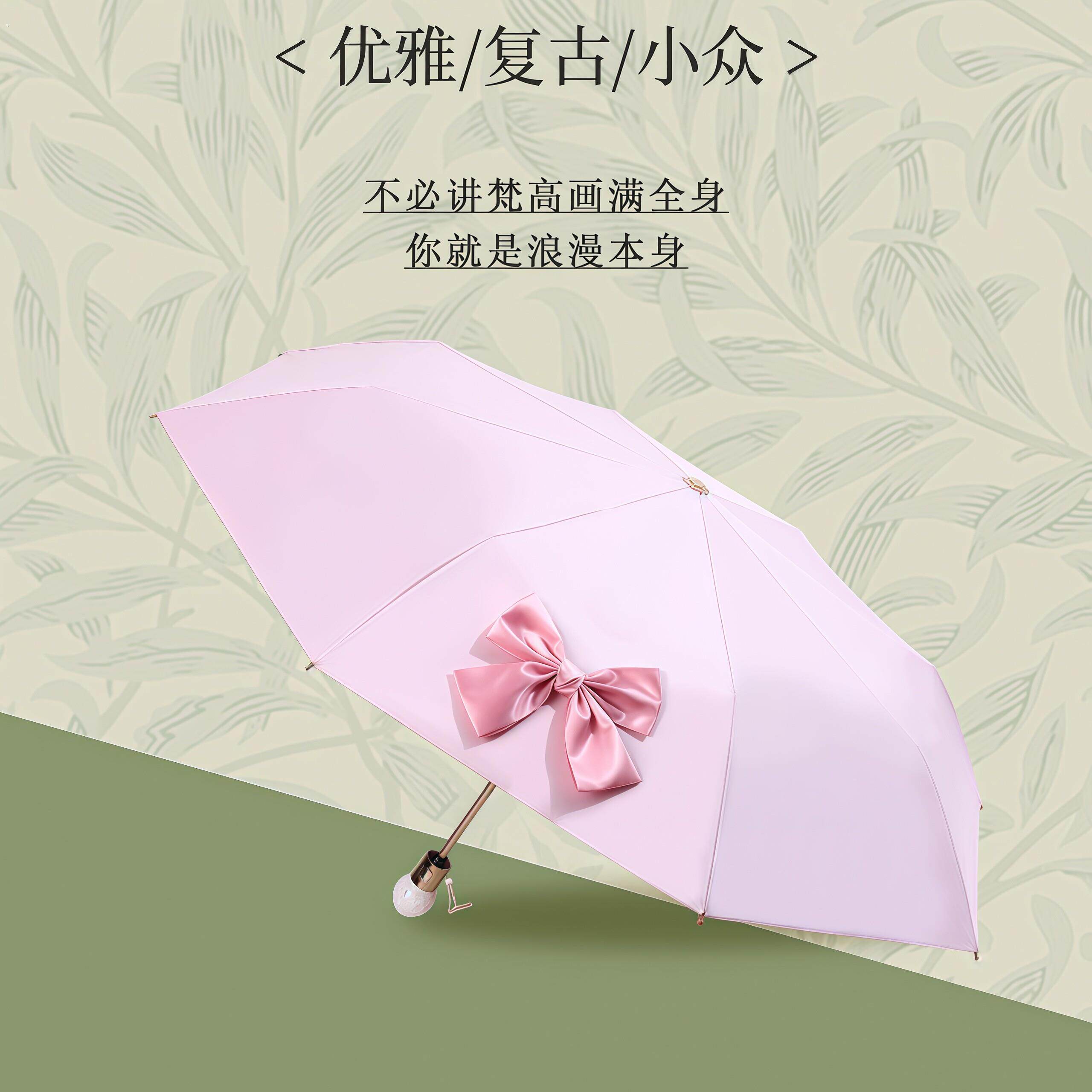 复古法式小香风自动晴雨伞珍珠蝴蝶结少女风伞折叠防晒遮阳伞女