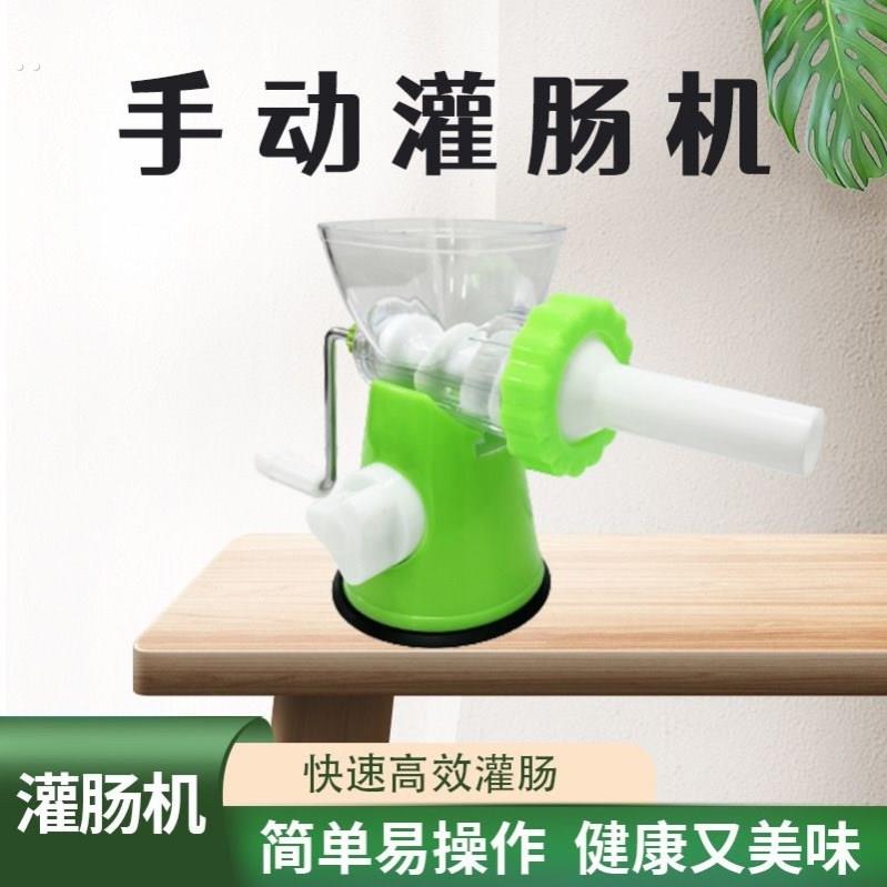 全自动灌香肠工具灌肠神器家用大容量自己灌香肠工具注射器手工