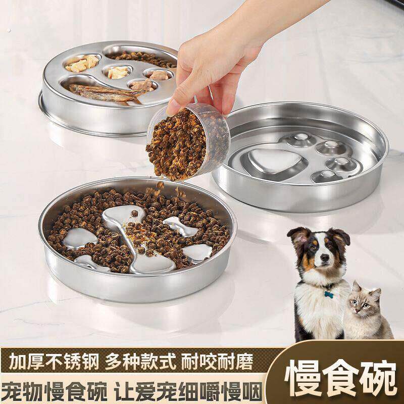 不锈钢宠物碗不锈钢04猫咪慢食狗碗防滑食盆狗盆防打翻加厚大容