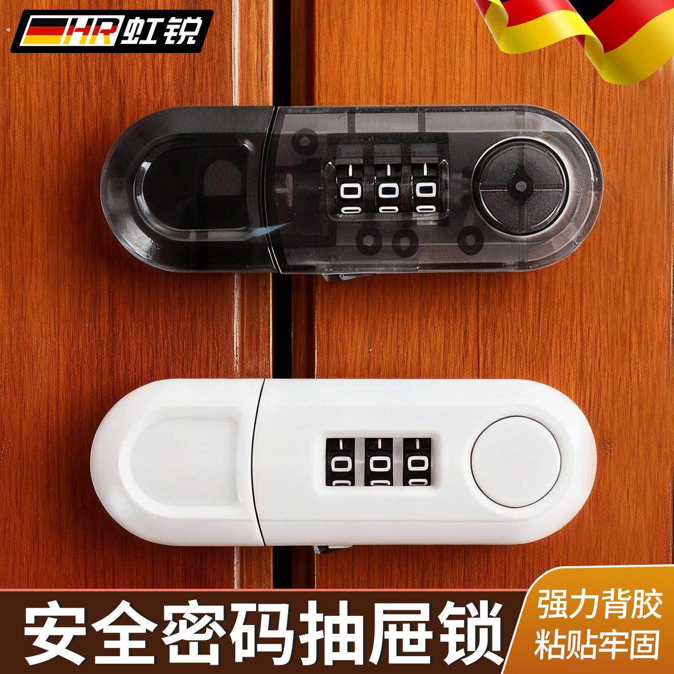 免打孔安全锁抽屉密码锁免打孔橱柜门锁冰箱锁家用办公室防盗锁具