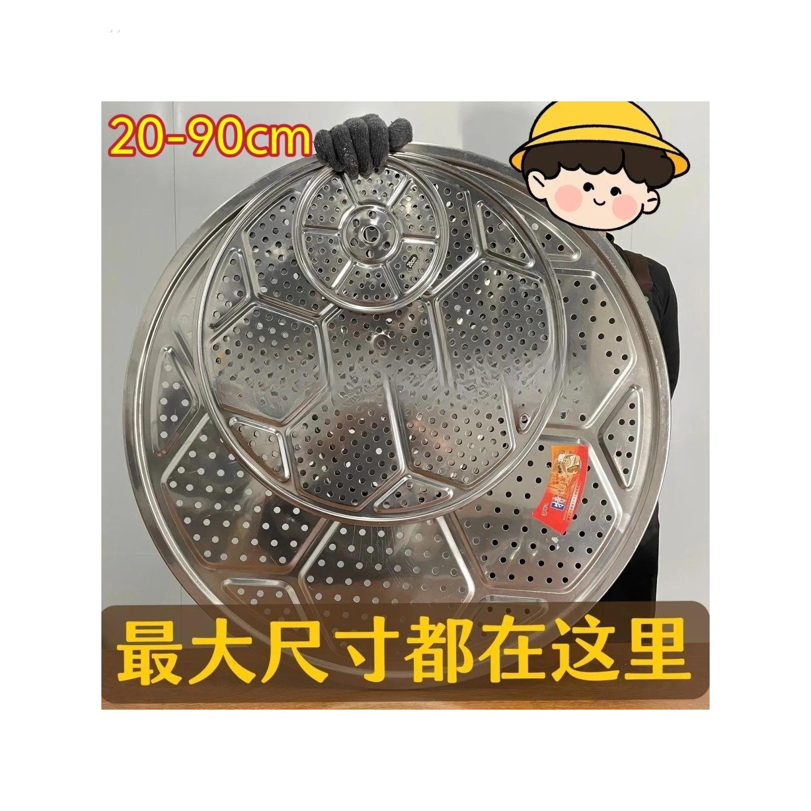 不锈钢蒸片蒸盘蒸架蒸屉蒸笼片馒头垫炒锅隔层蒸格蒸锅蒸篦子