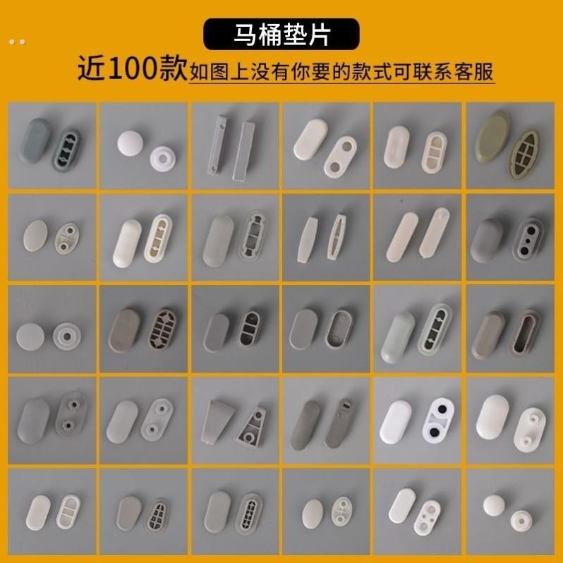 老式马桶盖非阻尼减震垫片智能盖坐便器安装缓冲垫塑料硅胶垫零件