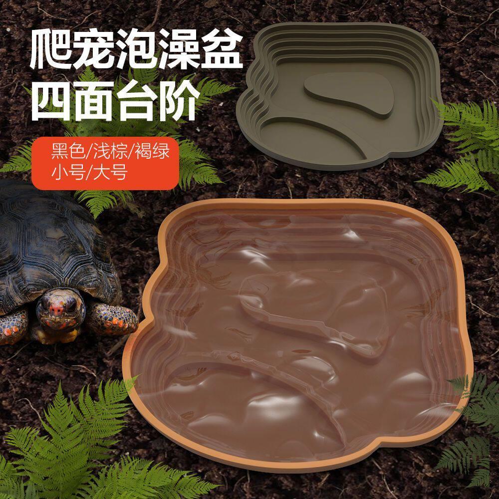 乌龟泡澡盆黄缘半水龟专用水盆食盆爬宠喝水洗澡盆小水池散养龟用