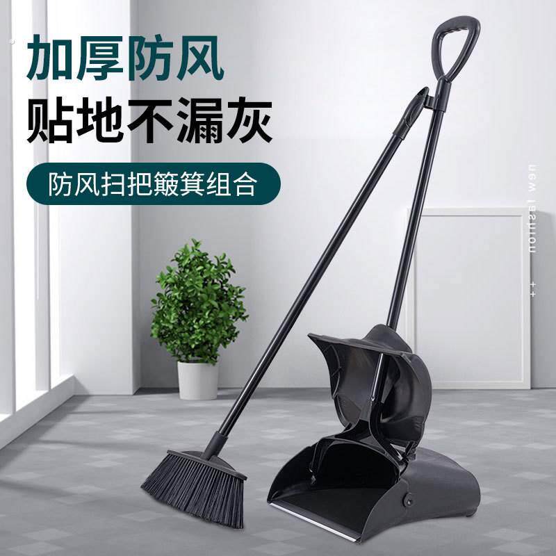 家用折叠簸箕扫把套装扫地苕帚畚斗酒店商场商用防风大号垃圾铲