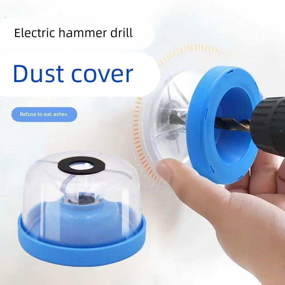 电锤防尘罩冲击钻手电钻打孔接灰碗家用挡灰防灰器不吃灰防护工具