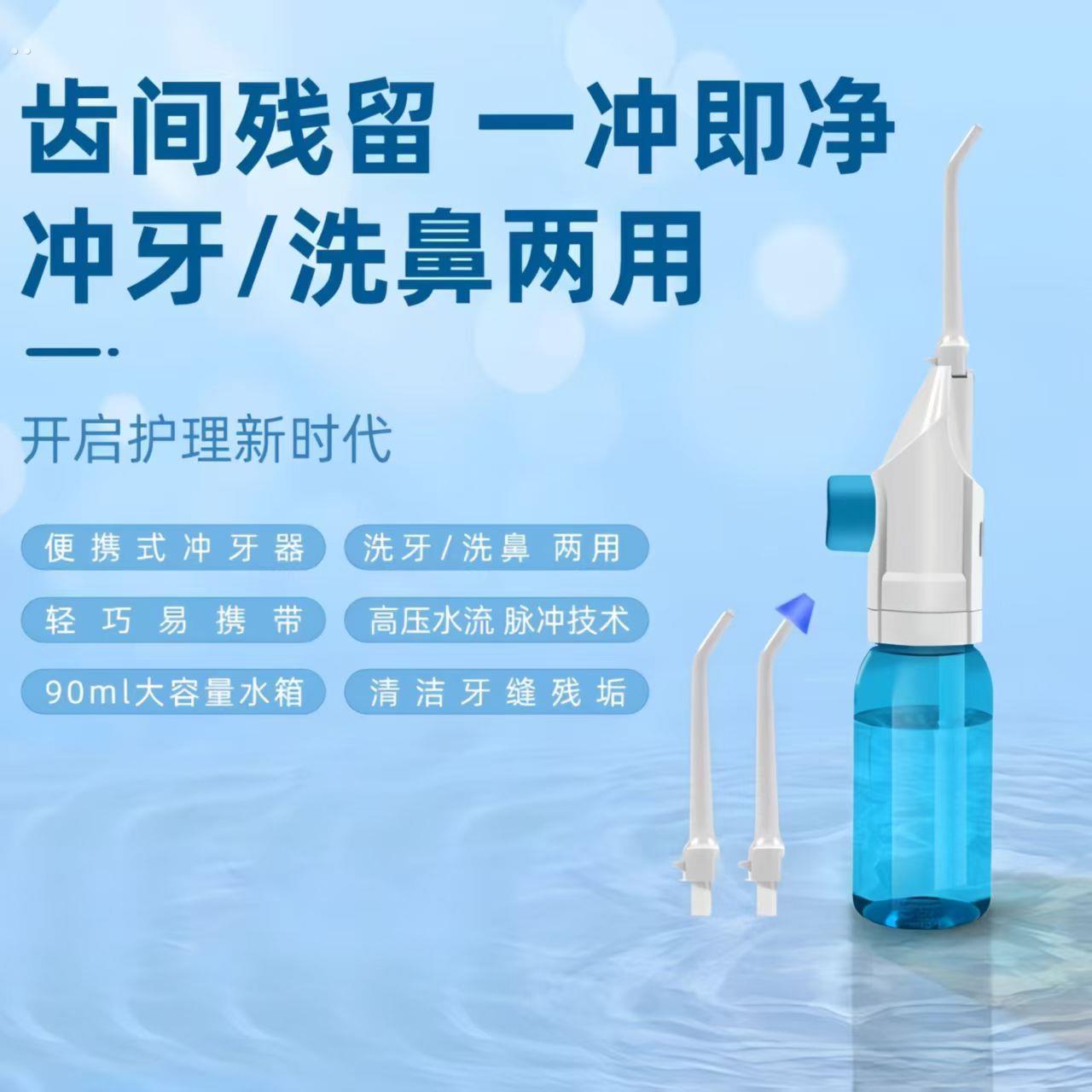 冲牙器手动家用便携式牙缝水牙线牙结石口腔清洁神器注射器洗牙器