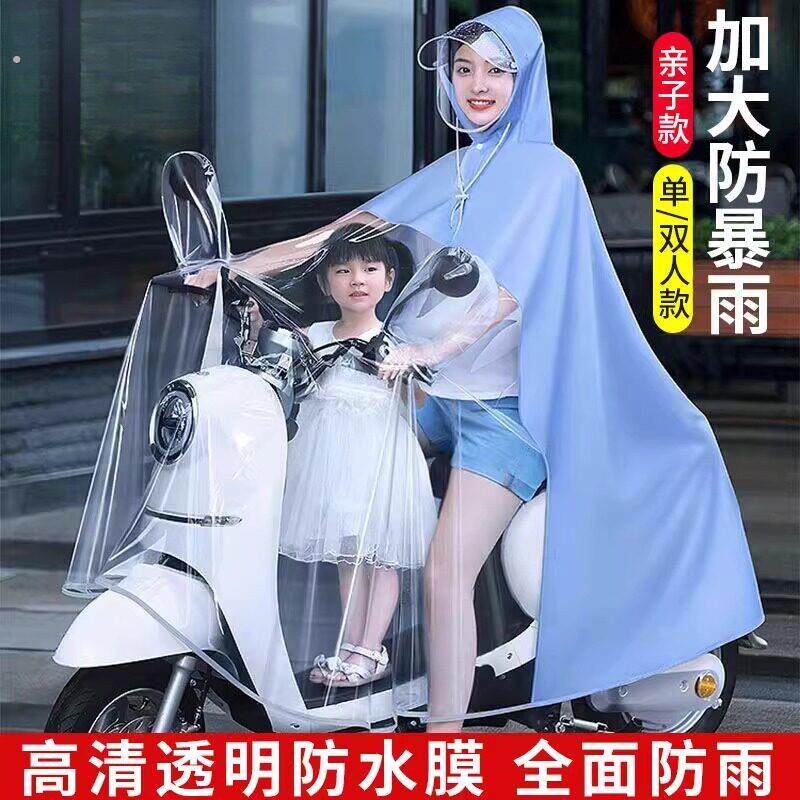 母子款电动车雨衣防暴雨亲子女款雨披电动车单人双人透明牛津布