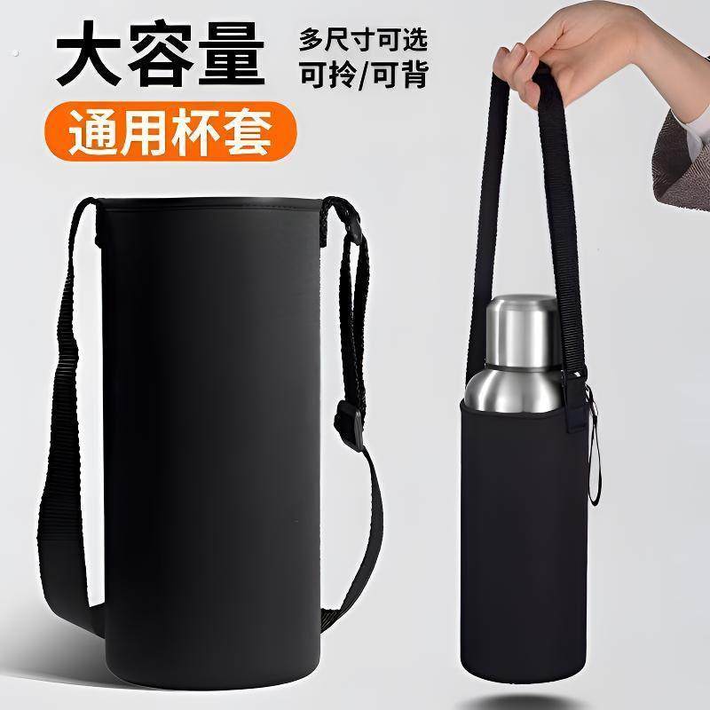 牛津布加厚耐磨防摔保温杯套水瓶保护套 户外便携斜跨可背水壶袋,餐饮具,杯套,淘宝优惠券,粉丝福利购,淘宝优惠卷
