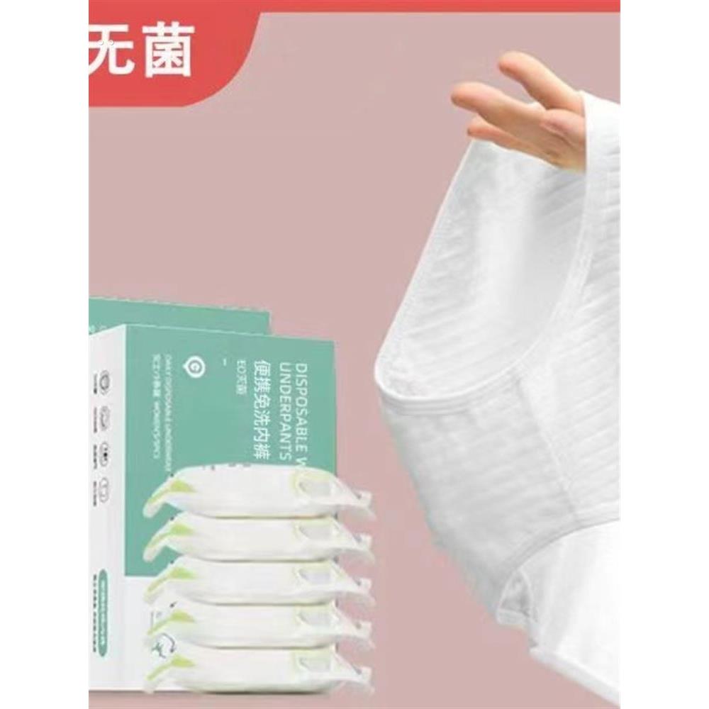 20条一次性内裤女纯棉旅行无菌产后大码短裤200斤孕产妇月子免洗