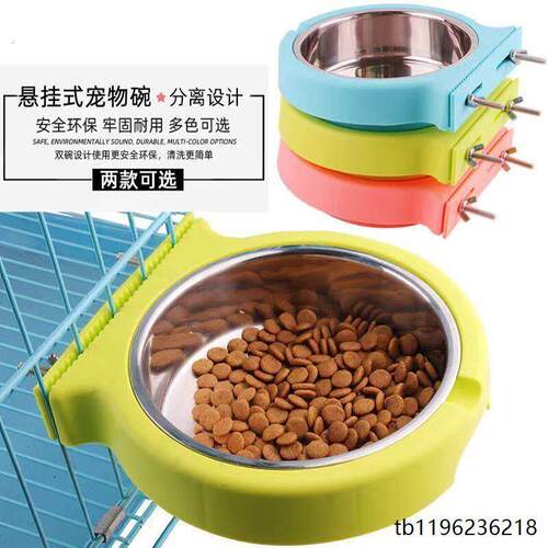 悬挂式猫碗挂笼子固定防打翻狗碗猫咪喝水碗宠物不锈钢食盆猫粮盆