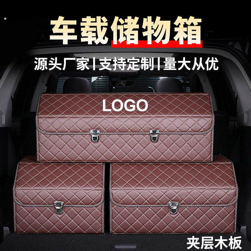 汽车用品后备箱收纳箱车载皮革储物箱多功能折叠车内装饰收纳神器