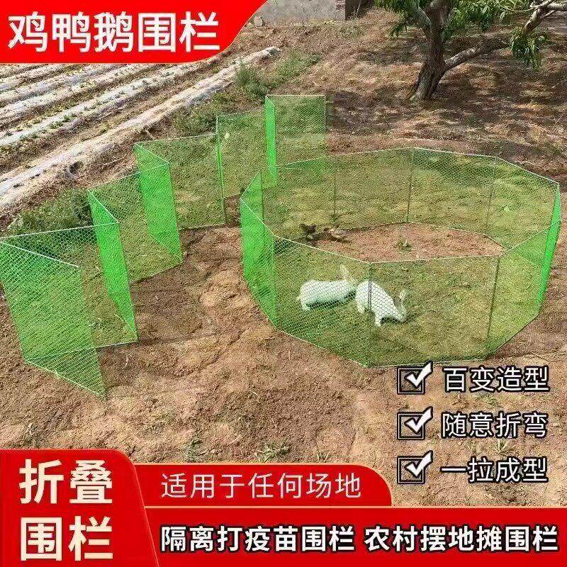 鸡鸭鹅围栏网宠物笼窝养殖隔离网打疫苗专用可折叠移动储物多功能