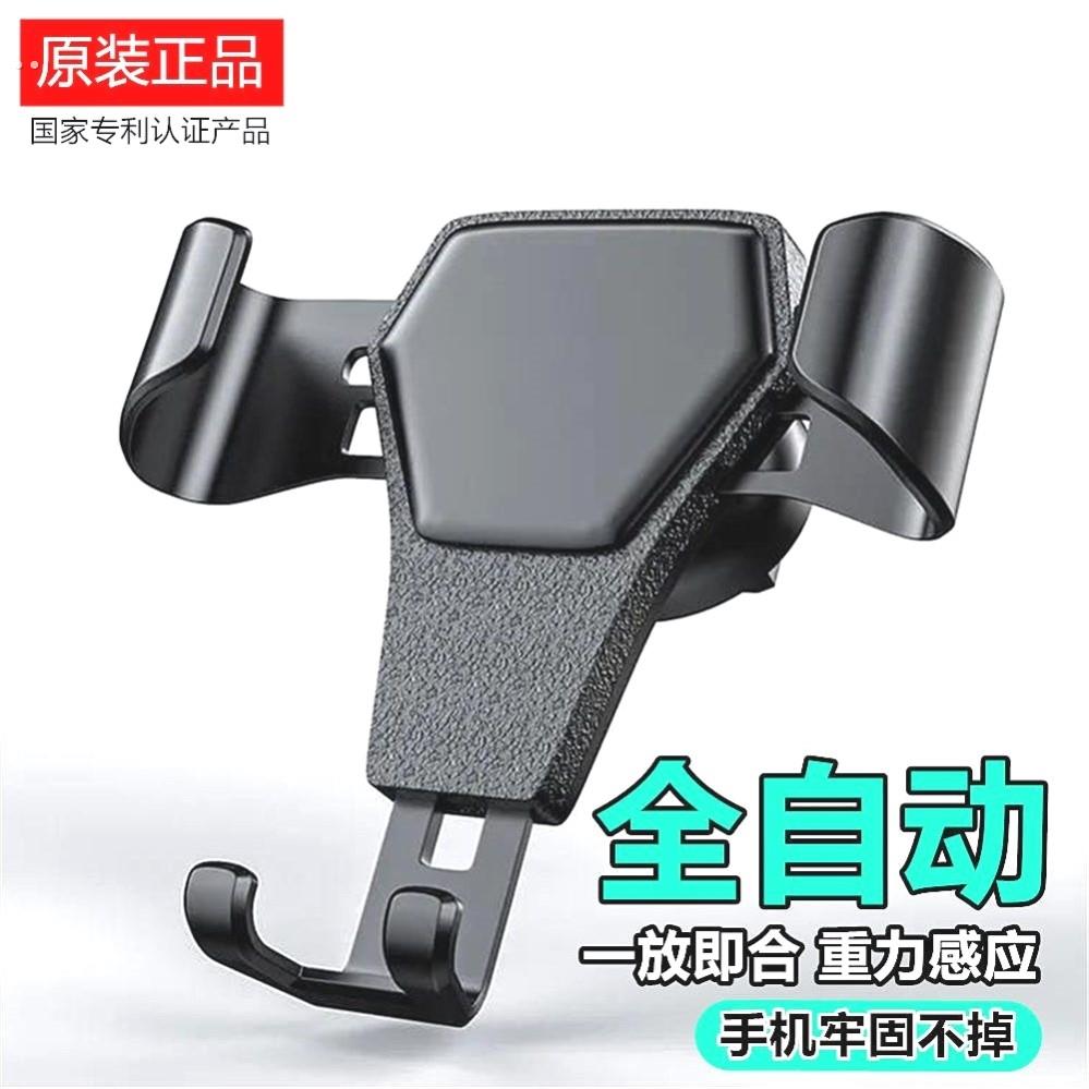 2023新款车载手机支架车内内汽车用出风口专用导航固定支撑架防抖汽车用品/电子/清洗/改装车载手机支架/手机座原图主图