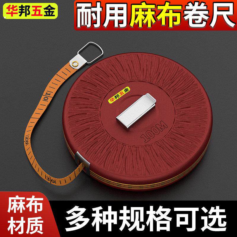 麻布卷尺土地工程测量尺米尺皮尺20/30/50/100米耐磨软尺测量工具