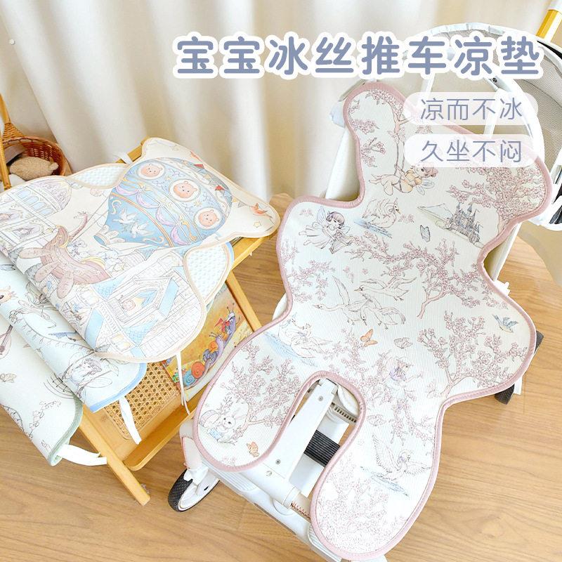 婴儿车凉席垫安全座椅遛娃神器通用夏季推车凉垫宝宝专用坐垫防滑