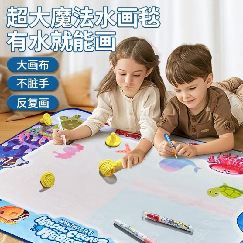 儿童神奇水画布魔法水画毯套装反复涂鸦画画印章画布便于收纳水写
