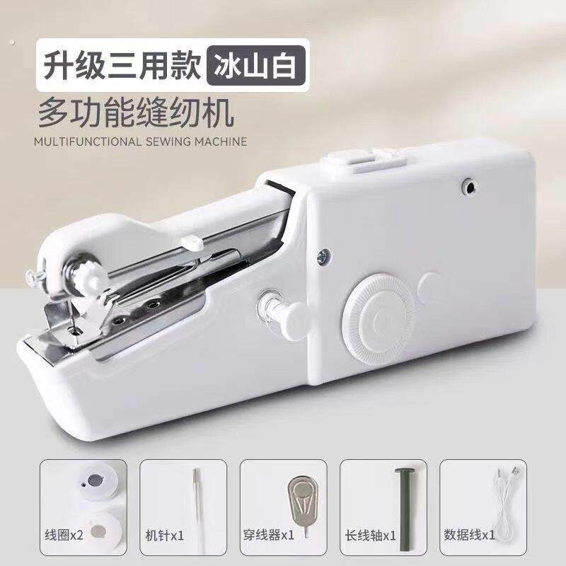 迷你电动小型便携式手持缝纫机家用袖珍手动微型多功能裁缝机