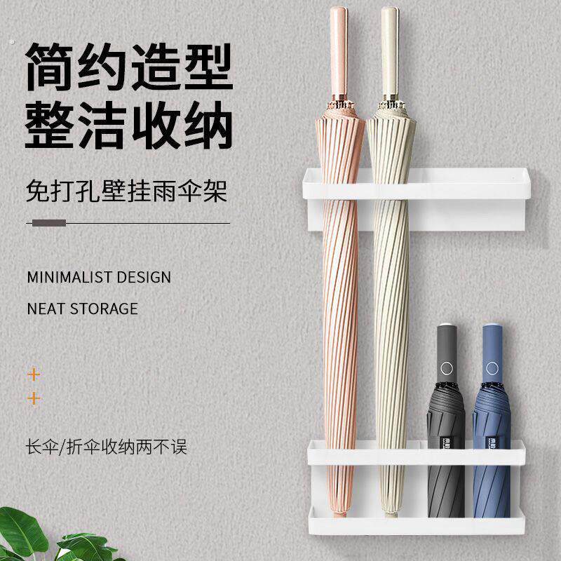 严选磁吸雨伞架家用壁挂式进门遮阳伞收纳架免打孔磁铁门口置伞架