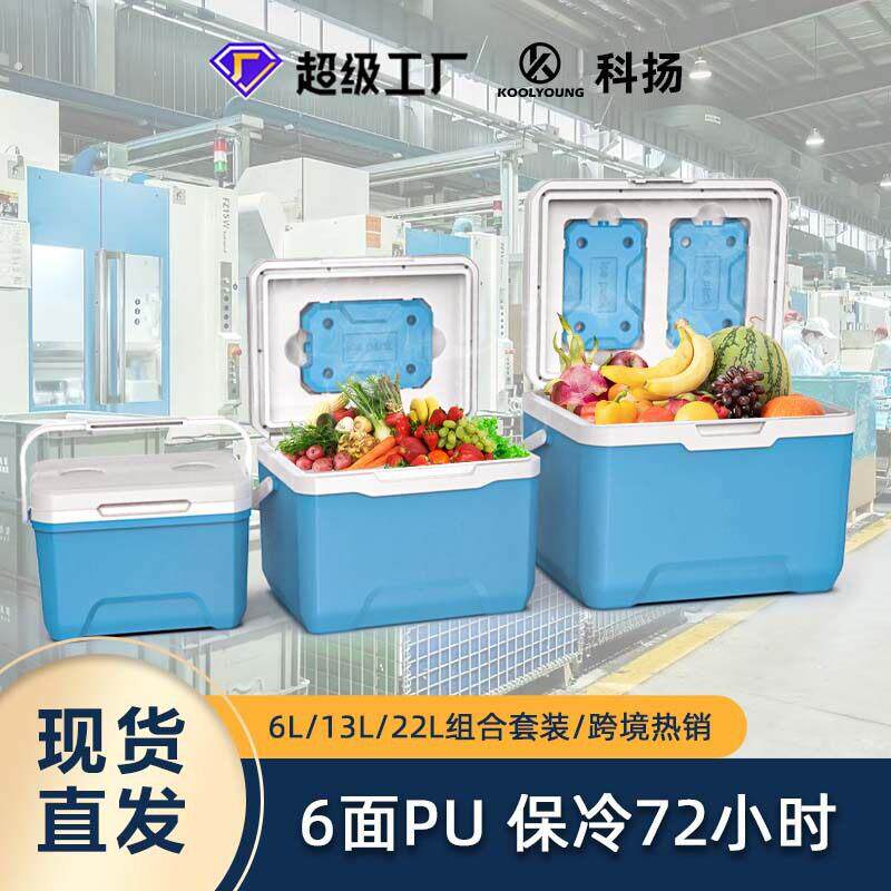 户外冰块保温箱商用摆摊专用冰块存放桶制冷神器冷藏箱冰桶保冷箱