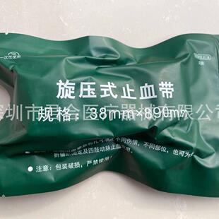 CAT止血带 旋压式止血带 动脉紧急止血带 单手操作训练用止血带