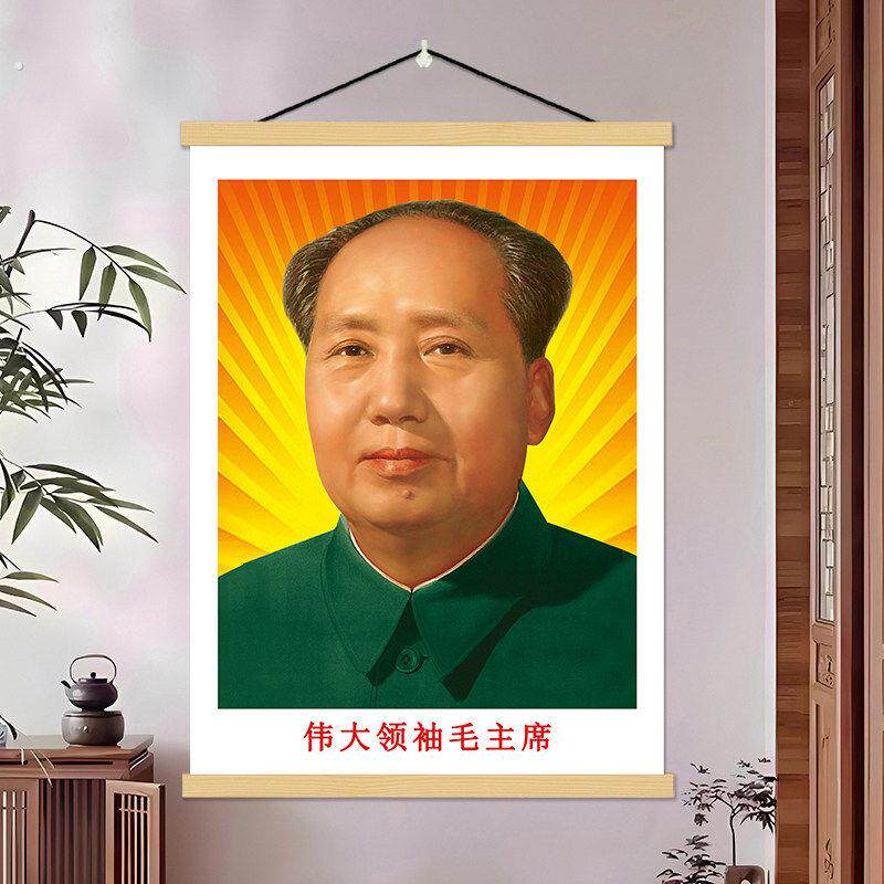毛席像墙画相框贴画海报定制导员纪念头像客厅中堂墙挂画桌面带框