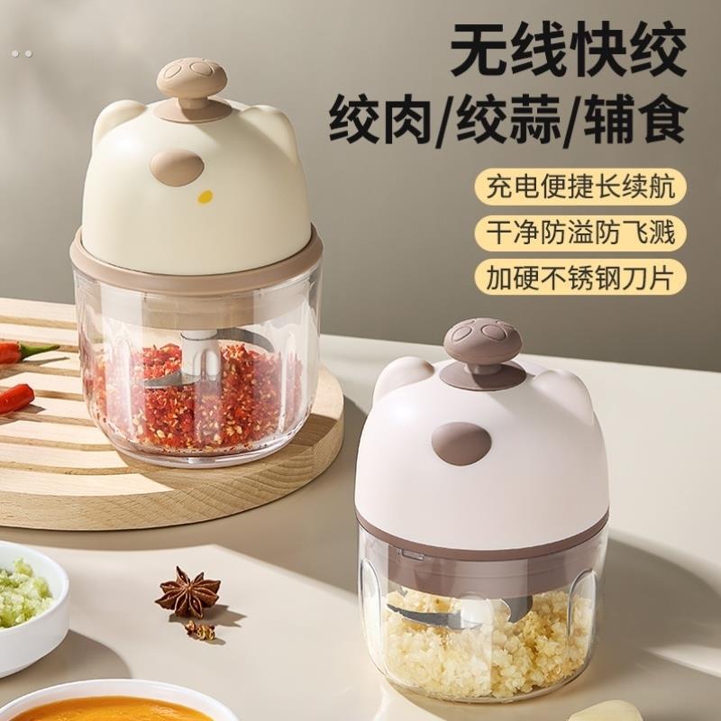 电动捣蒜器打蒜蒜蓉搅碎机小型家用料理辅食无线绞肉大蒜蒜泥神器