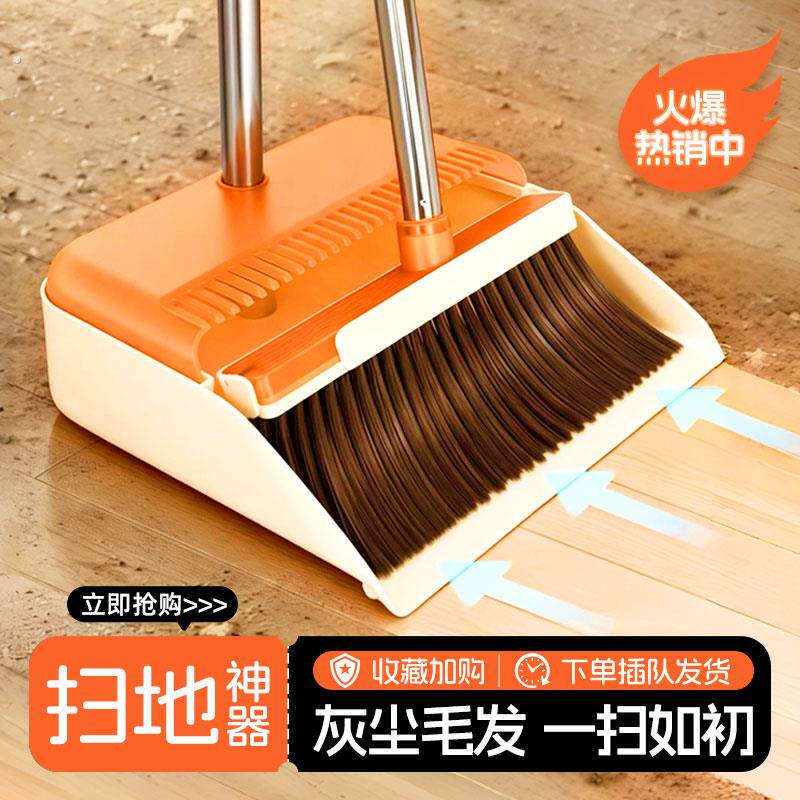 扫把簸箕加厚套装家用加长软毛扫帚套扫化妆室头发笤帚扫地神器