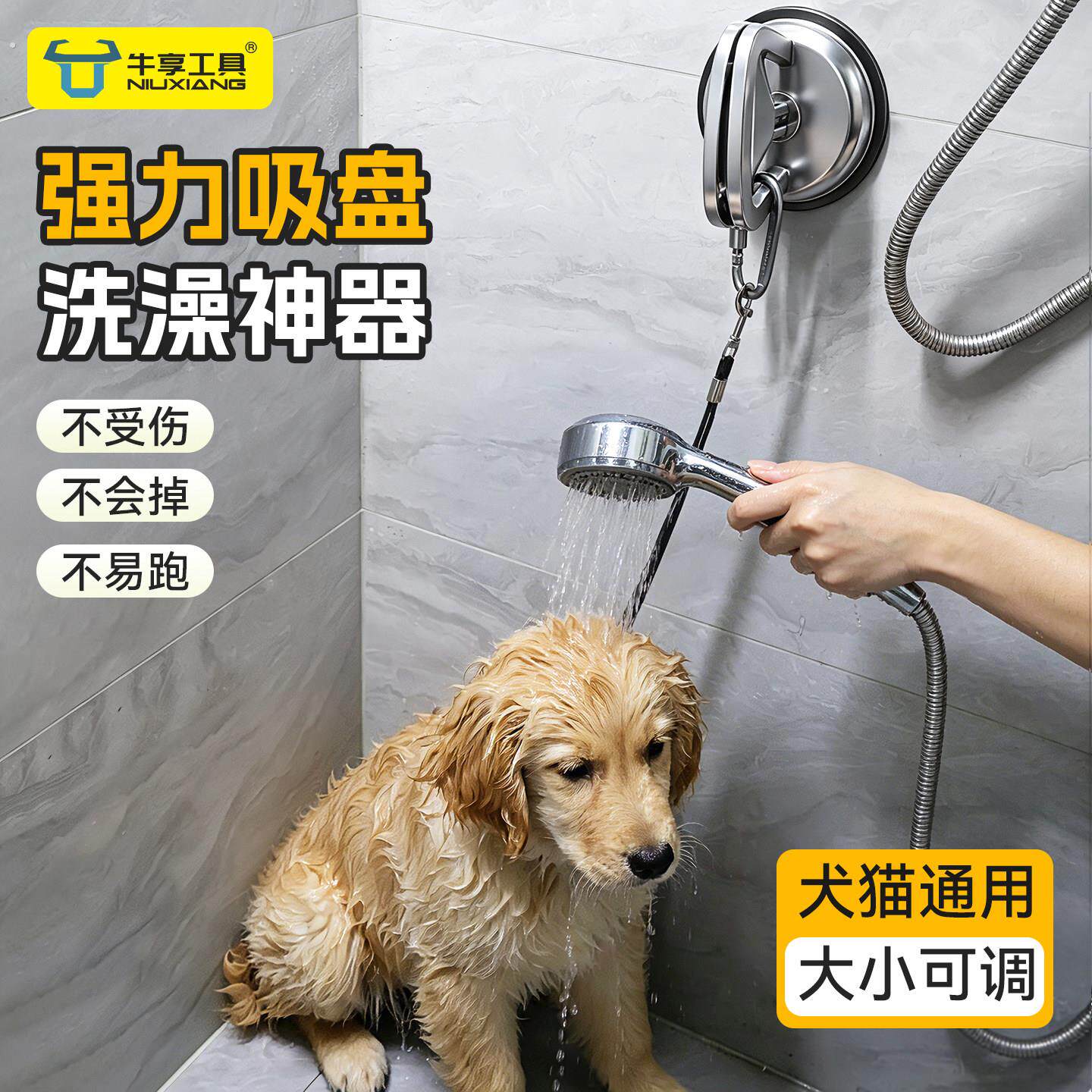新款宠物洗澡固定器吸盘犬猫通用可调节可携式桌吊绳悬挂式防挣脱