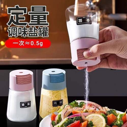 4瓶定量调味罐精准控盐瓶调料撒盐罐子家用味精盐厨房调味瓶