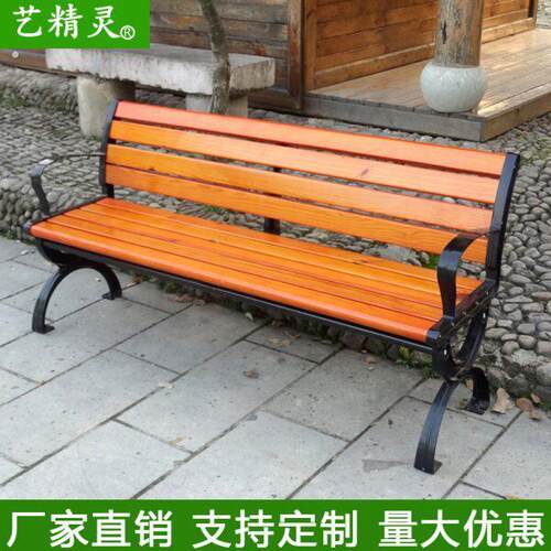 公园椅户外长椅休闲靠背实木座椅防腐椅子铁艺环保塑长木凳子庭院