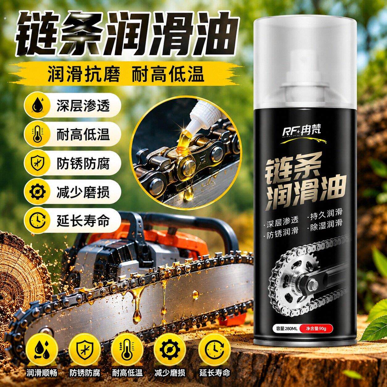 电锯链条专用润滑油手电锯油锯导板电链锯锂电链条锯机械机油家用
