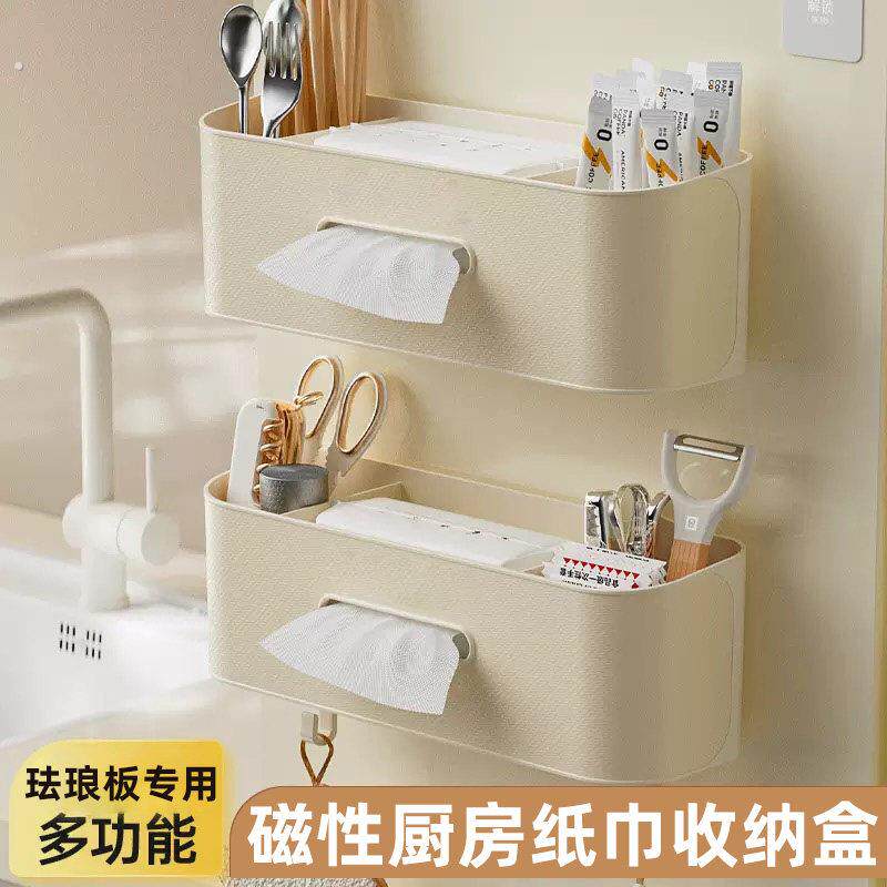 磁性珐琅板置物架纸巾盒墙面收纳厨房专用洞洞板冰箱贴磁力配件
