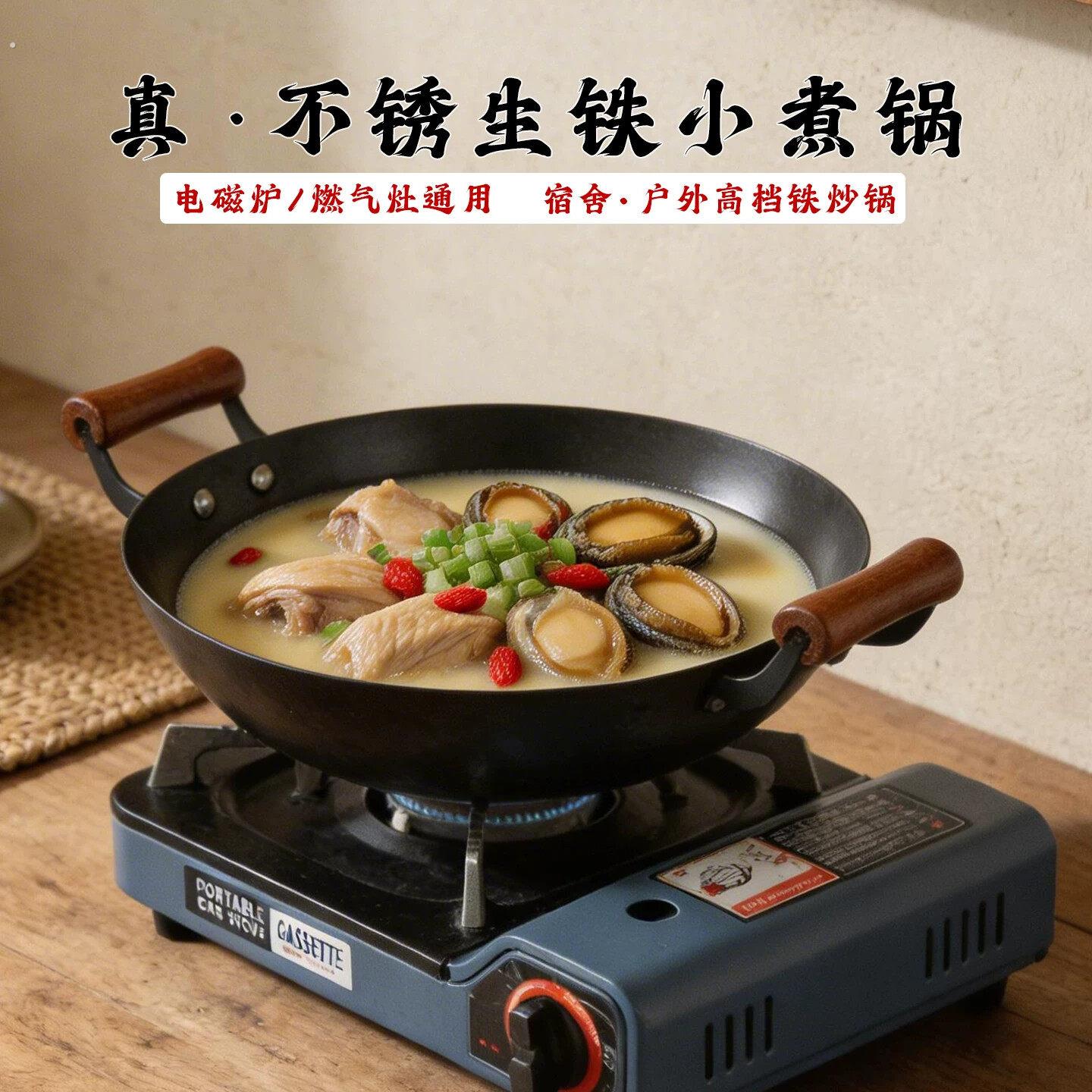 野炊炖煮锅卡式炉专用小铁锅双耳炒锅家用生铁锅户外煮食锅无涂层