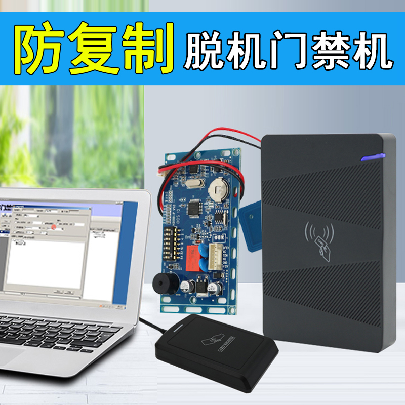 脱机电梯梯控系统IC刷卡器防复制小区门禁梯控一卡通分层控制器
