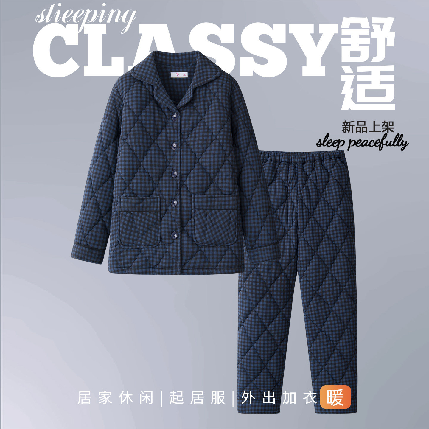 格子睡衣女秋冬款纯棉夹棉加厚三层保暖冬季冬天套装家居服棉袄子
