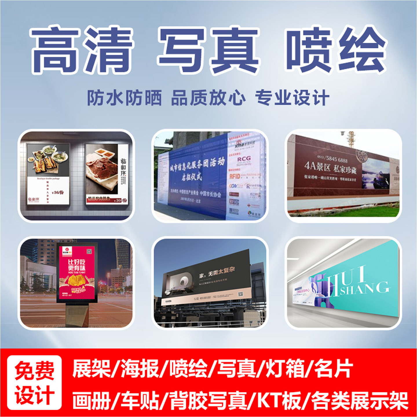 UV高清喷绘布灯布写真制作广告背景围挡油画布户外海报背胶灯箱片图片