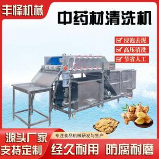 中药材清洗机全自动高压喷淋半夏清洗机大姜生姜泥沙清洗设备